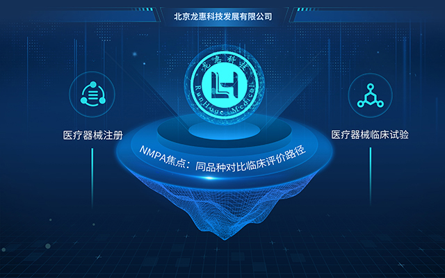 2022年4月，北京龙惠科技到访湖南企业为创新产品上市规划！