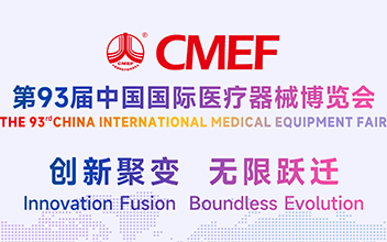 展会邀约｜龙惠科技邀您共赴2026 CMEF，共鉴服务新价值