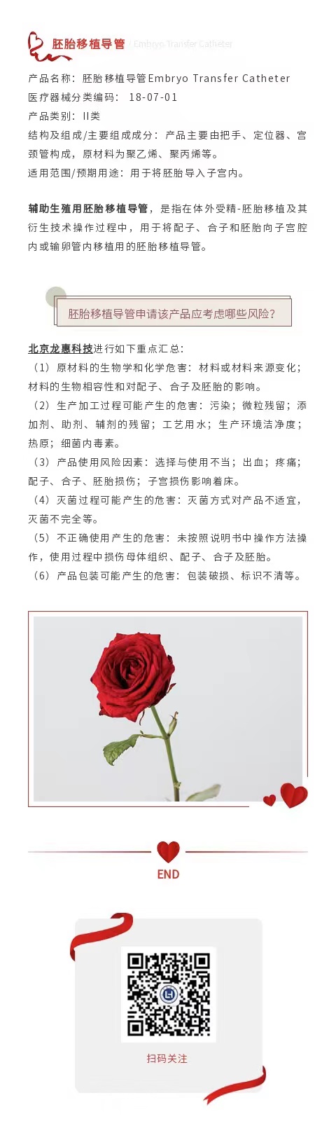 胚胎移植导管1.jpg