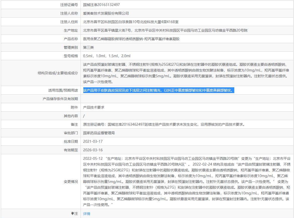 进口医疗器械注册3