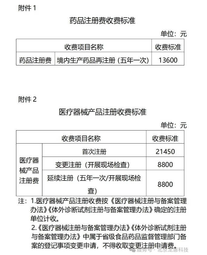 微信截图_20250107103110.png