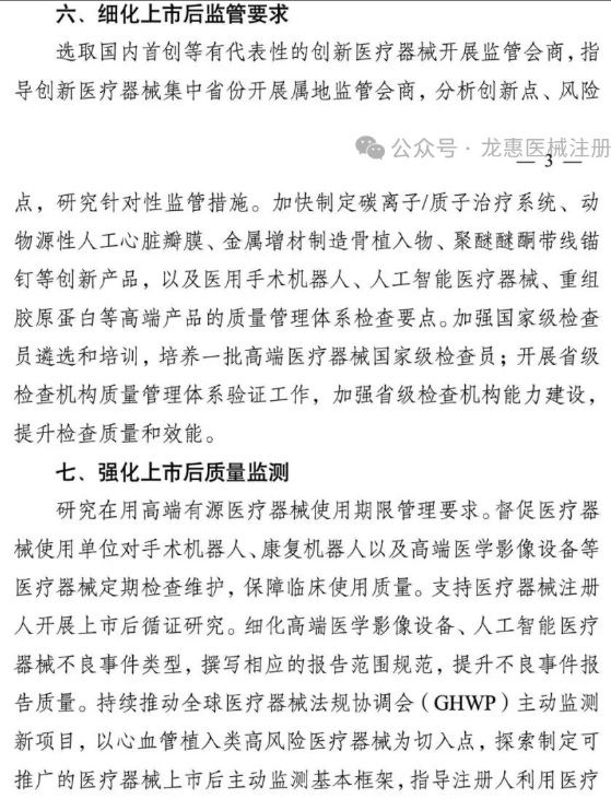 wechat_2025-06-23_132910_593.png