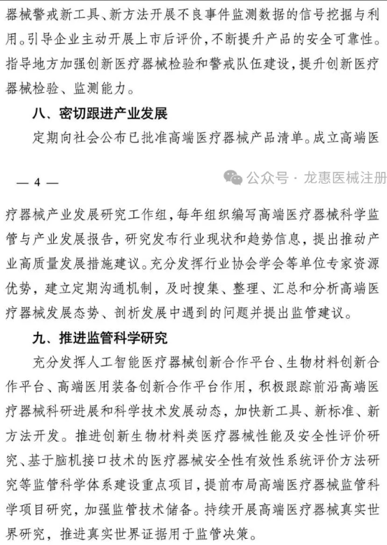 wechat_2025-06-23_132945_961.png