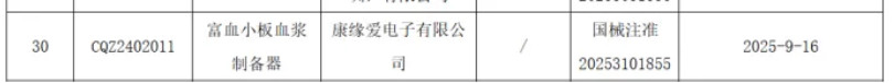 68d23fe106504.png